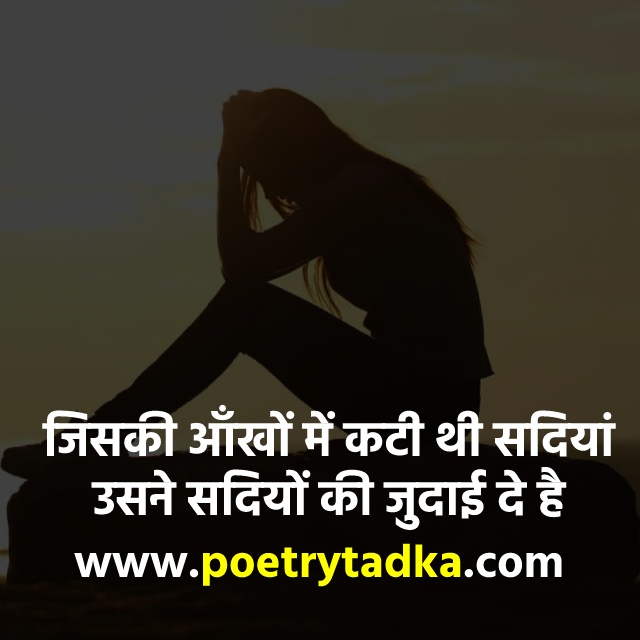 Judai Status Download - from Judai Shayari