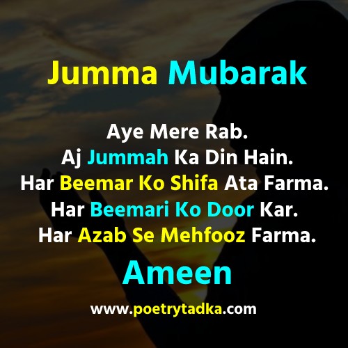 Jumma Mubarak Status Download