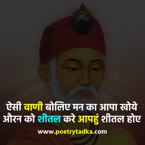 Kabir Das Ke Dohe