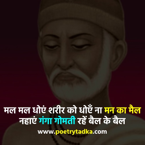 Kabir Saheb ke Dohe from Kabir Dohe