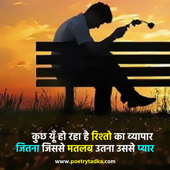 kadwa sach shayari