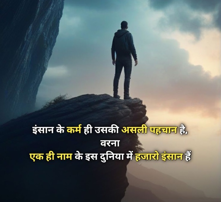 Karma thought in hindi - from Karma Quotes in Hindi