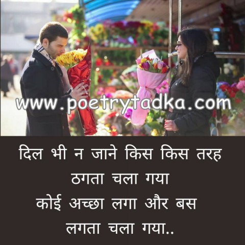 Kash tu mujhse puche - from Whatsapp Quotes in Hindi
