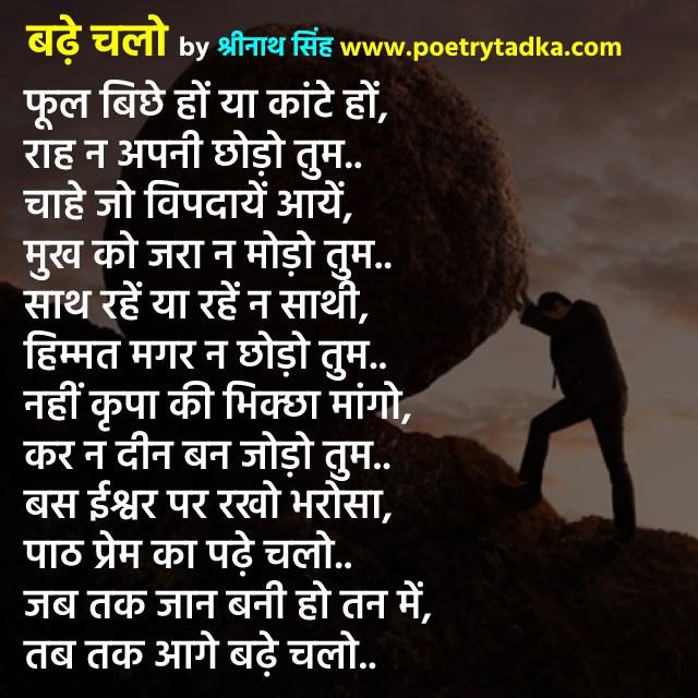 Life Kavita - from Hindi Kavita