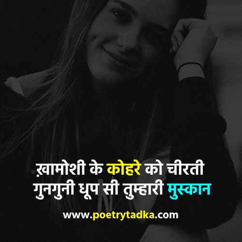 Khamoshi Quotes in Hindi - from Khamoshi Shayari