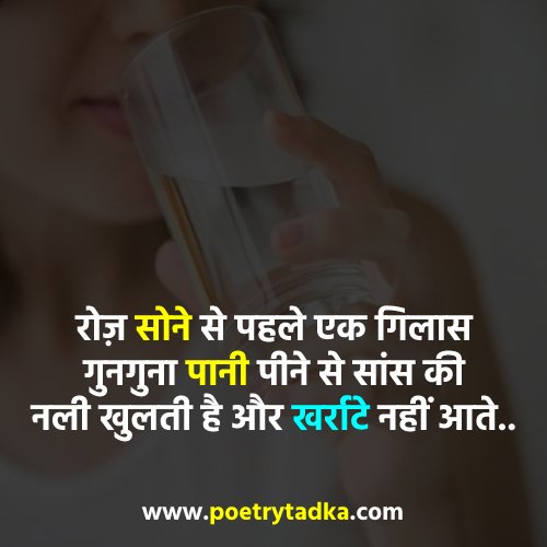 Tips for Kharate in Hindi - from Health Tips