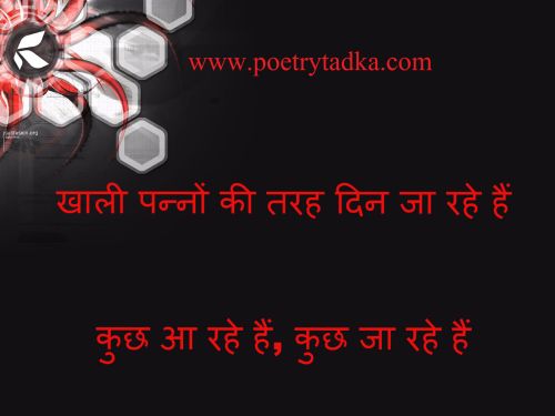 Khli panno ki - from Love Shayari