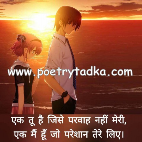 Khud apni nazro se gir jata - from Love Shayari