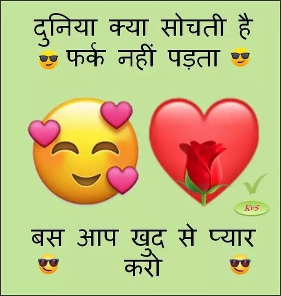 Khud se pyar - from Self love quotes in Hindi
