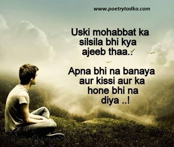 Khud se shikwa - from Mohabbat Shayari