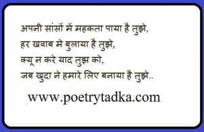 Khuda se paya - from Hindi Quotes