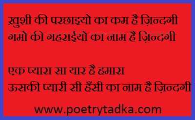 Khushi ki parchhaiya - from Life Quotes in Hindi