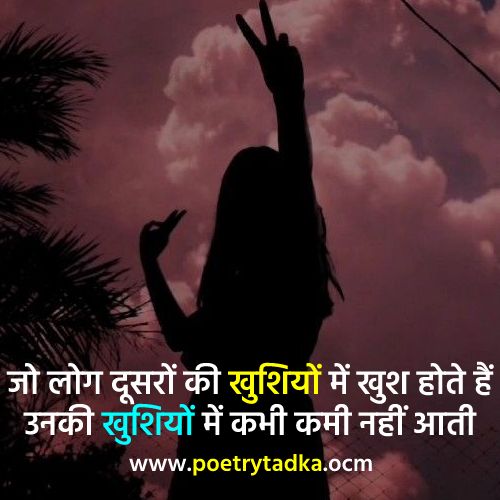 Khushi Wali Shayari - from Khushi Shayari