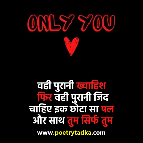 Khwahish Quotes in Hindi