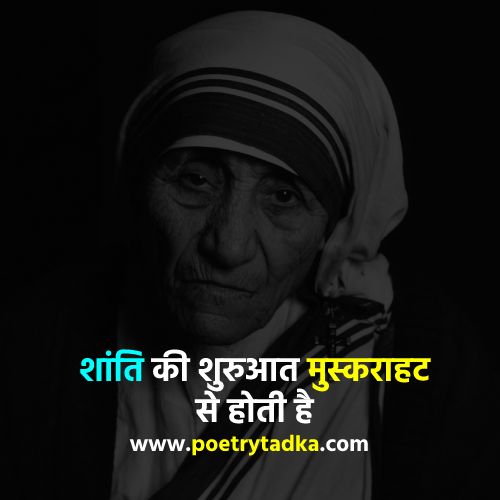 kindness mother teresa quotes