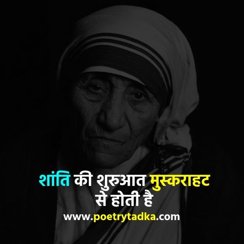 Kindness Mother Teresa Quotes