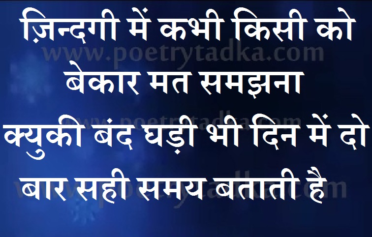 Kisi ko bekaar na samajhna - from Happiness Quotes in Hindi