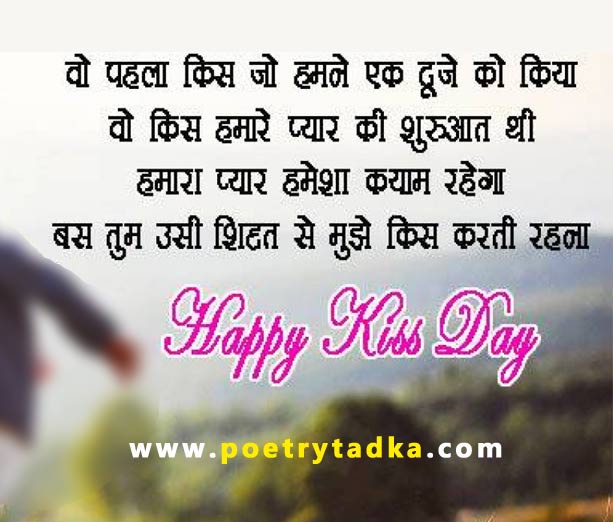 Kiss Ki Shayari - from Kiss Shayari