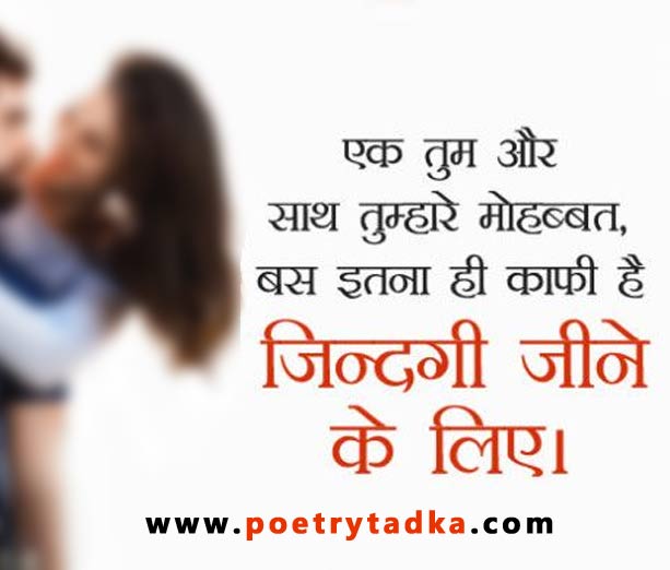 Love Kiss Shayari