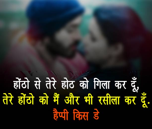 Apne hothon se choom loon aankhen teri - from Kiss Shayari