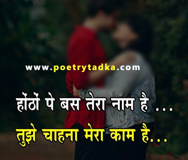 Tere hothon ko chumne ko dil chahta hai - from Kiss Shayari