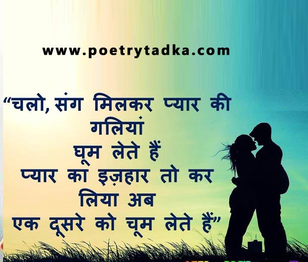 Kiss Shayri Photo