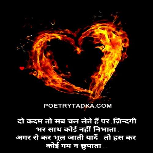 Romantic love status in hindi