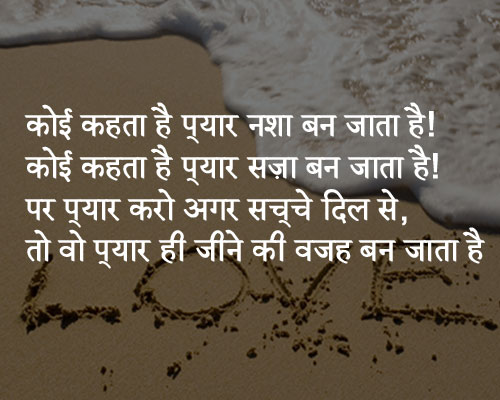 Koi kahta hai - from Love Quotes in Hindi