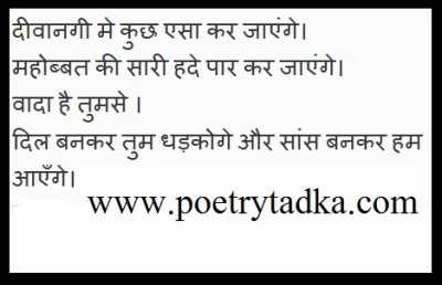 Kuch kar jayenge - from Hindi Shayari