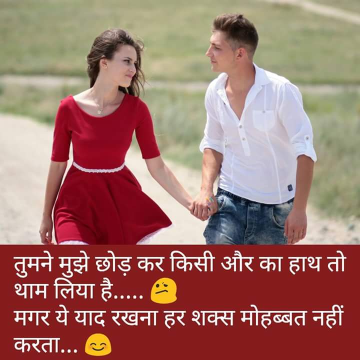 ladki ke dil ko chu jane wali shayari