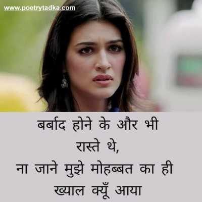 Lagta hai uske - from Care Shayari