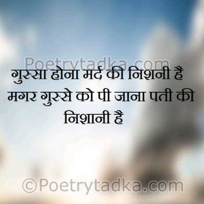 Gussa hona mard ki nishani ha - from Life Quotes in Hindi