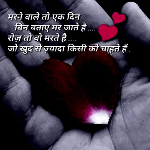 Mrne wale ek din bin btaye mr jate hai - from Life Quotes in Hindi