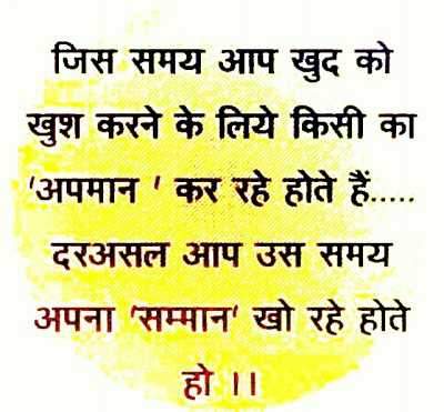 Jis smay aap khud ko khush karne ke liye - from Life Quotes in Hindi