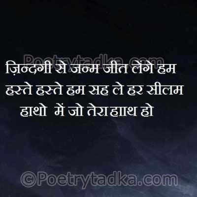 Zingi se janm jeet lenge hum - from Life Quotes in Hindi