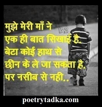 Meri maa ne sikhaya hai - from Life Quotes in Hindi