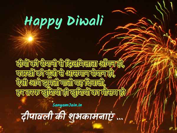 Latest Deepawali Shayari