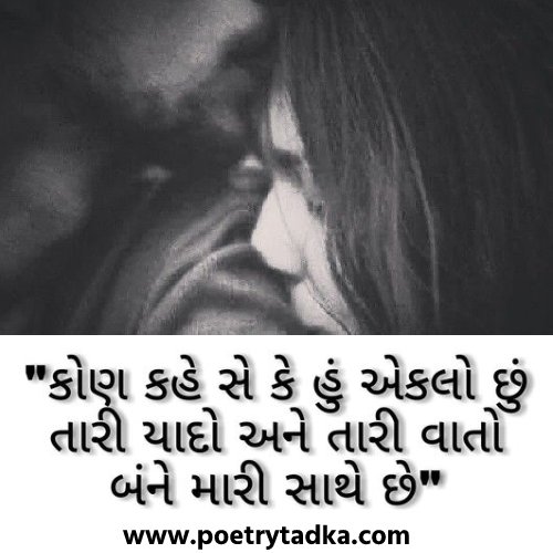 Gujarati Shayari Photo