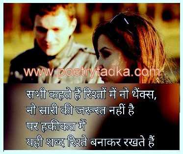 latest hindi mast shayari