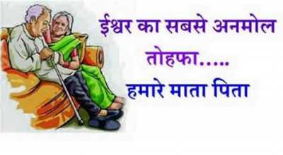 Latest Hindi Quote