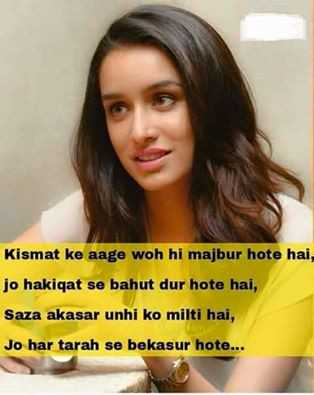 jo hakiqat se bahut dur