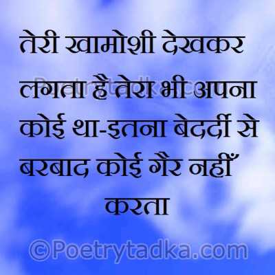 Apna koye tha - from Hindi Shayari हिंदी शायरी लिखा हुआ