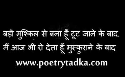 Badi mushkil se bana hoon - from Adhuri Mohabbat Shayari