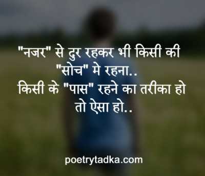 Latest shayari on Love also in Hindi