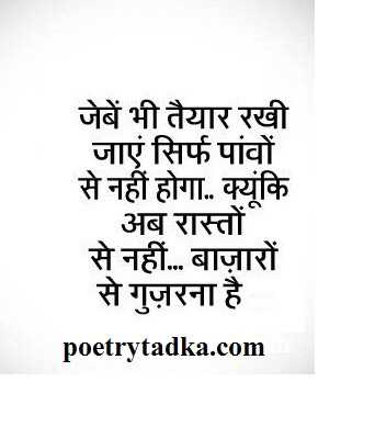 bazaro se guzarna hai