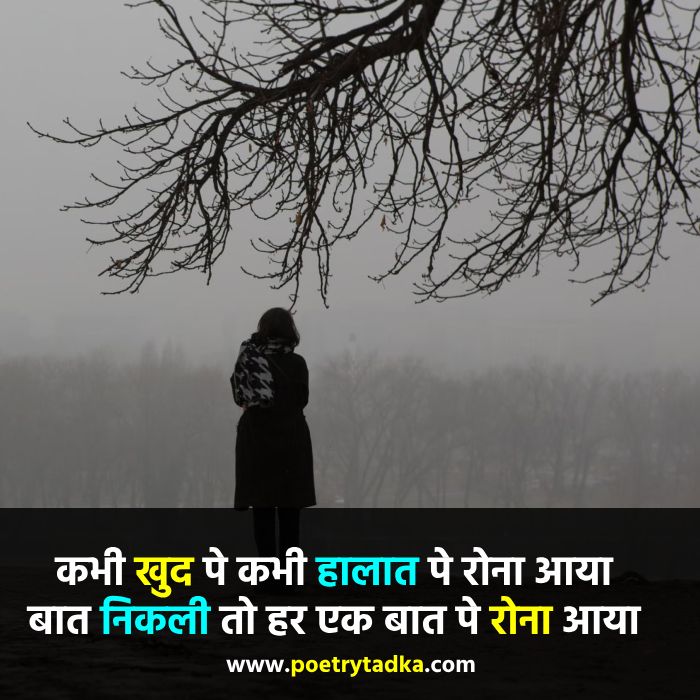 Life depression sad shayari - from Life Shayari