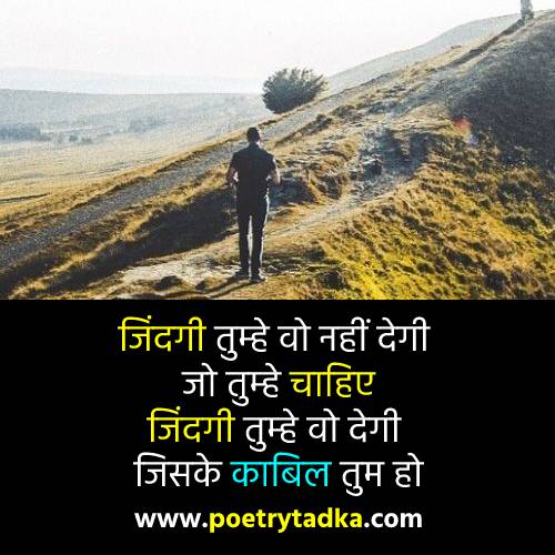 Life DP Shayari