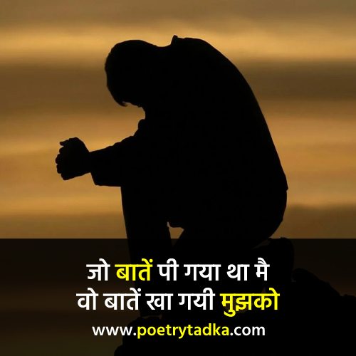 Life Emotional Shayari