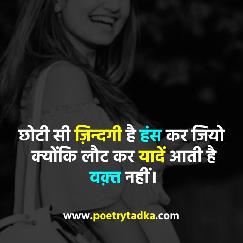 Life Happy Shayari