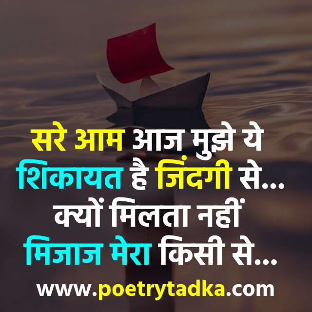 Hindi Poetry on Life - from Hindi Poetry